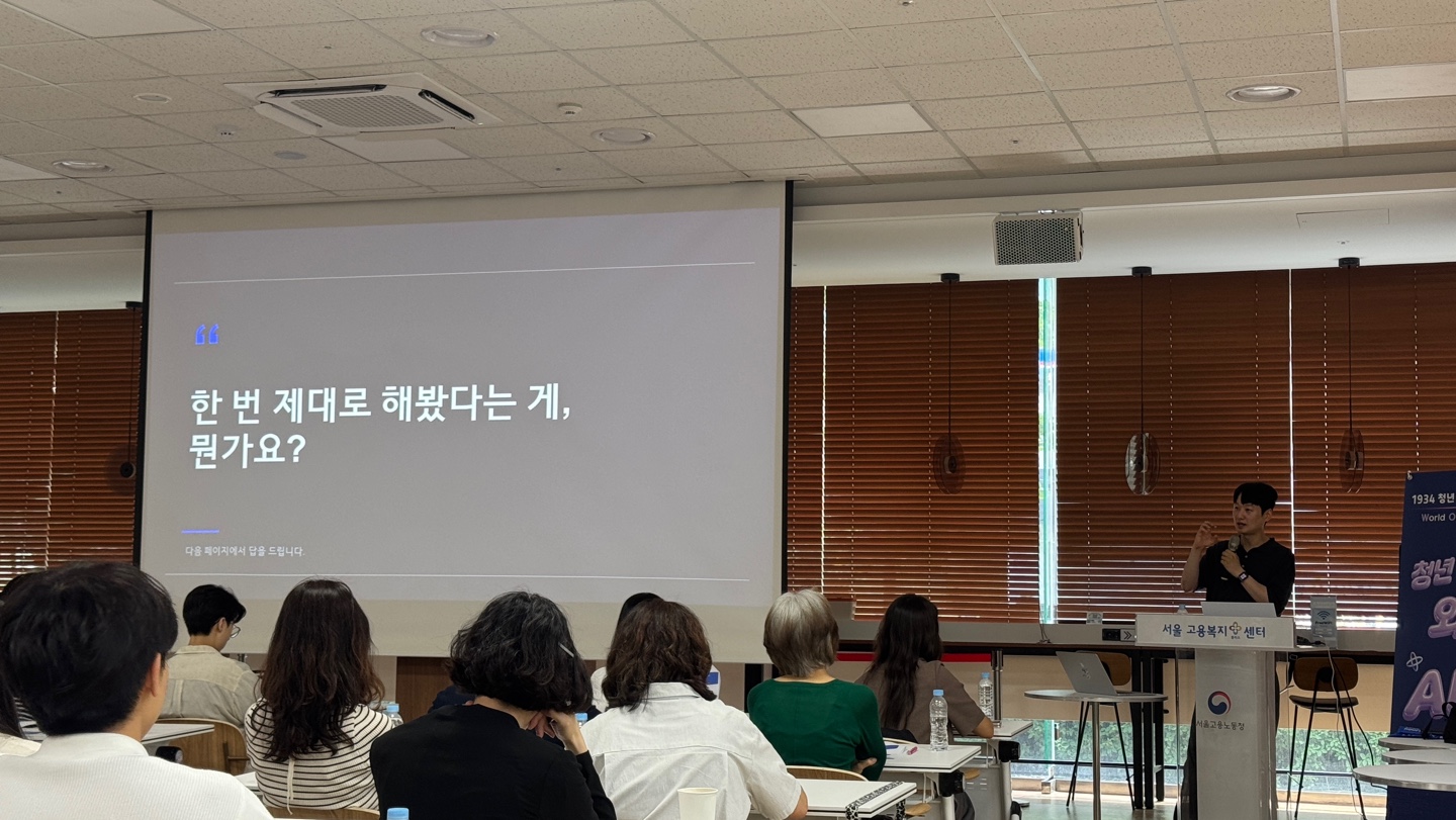 1교시 김민용 이사 특강 현장 사진