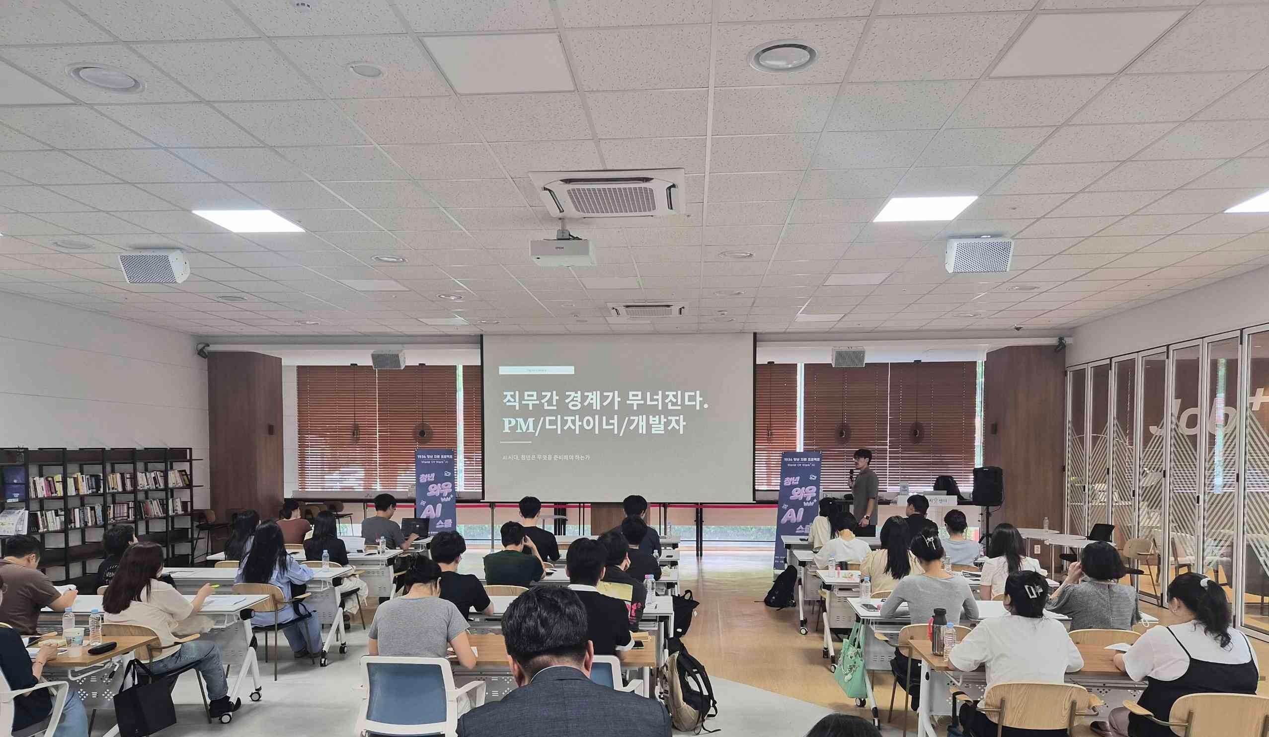 2교시 박재만 대표 강연 현장 사진