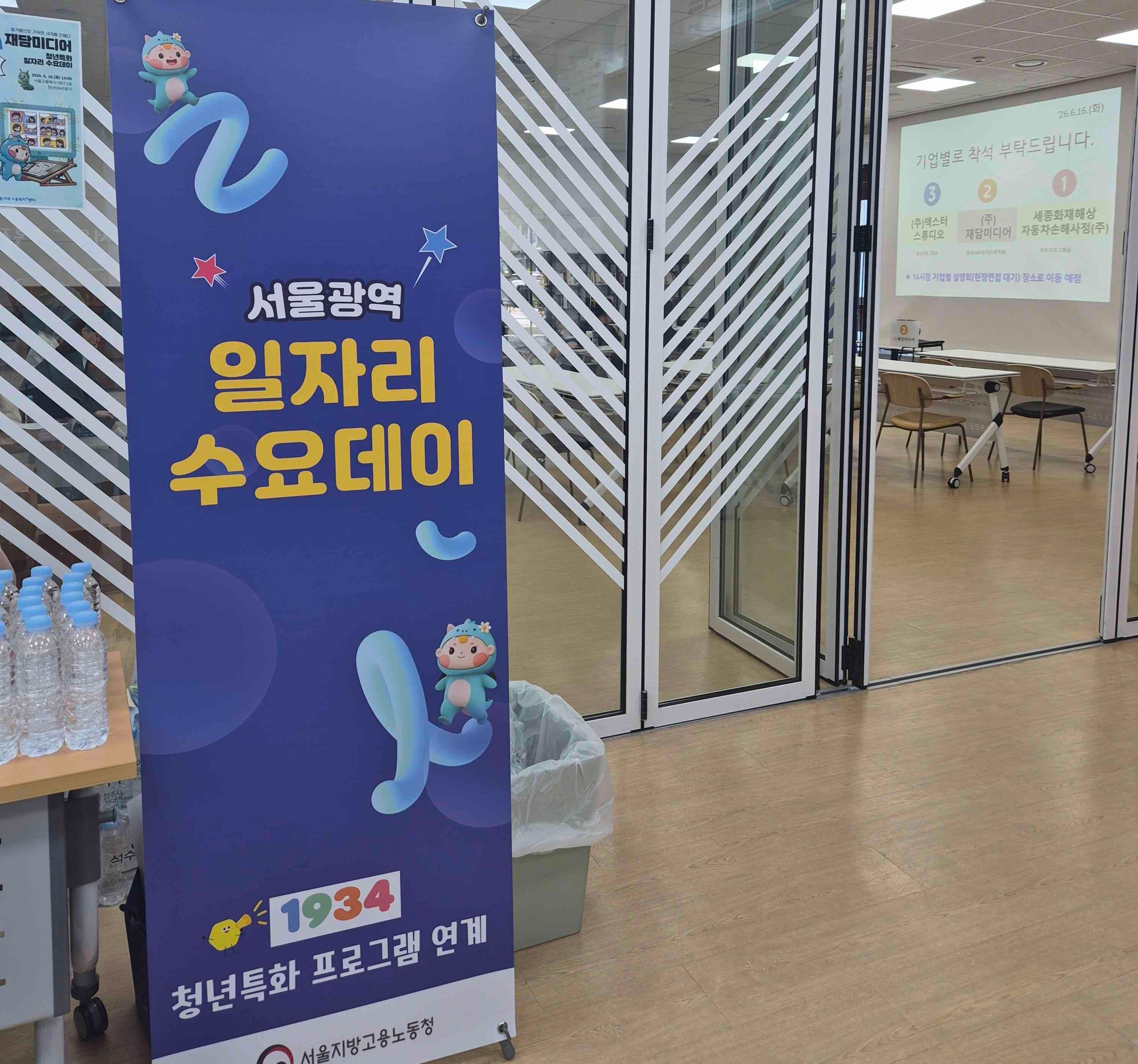 일자리 수요데이 접수대 & 설명회 전경