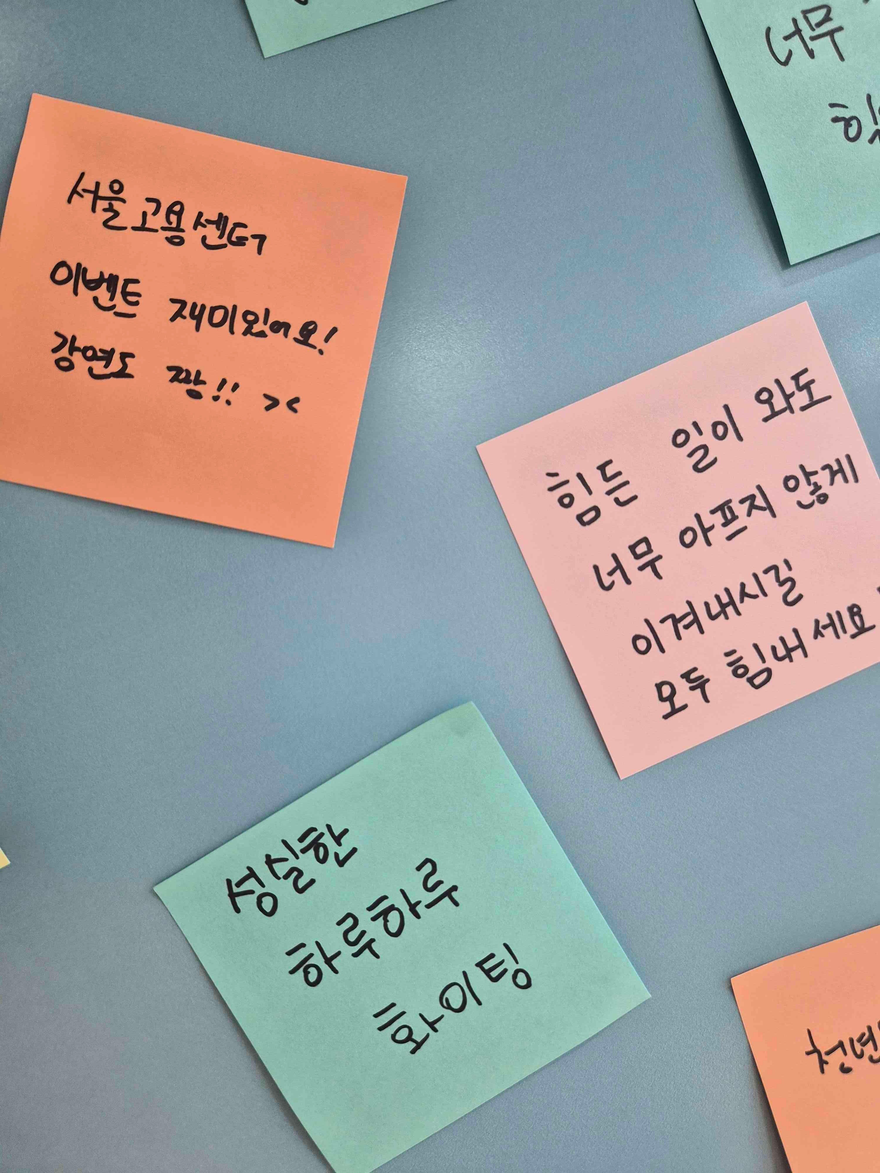 응원 포스트잇 2