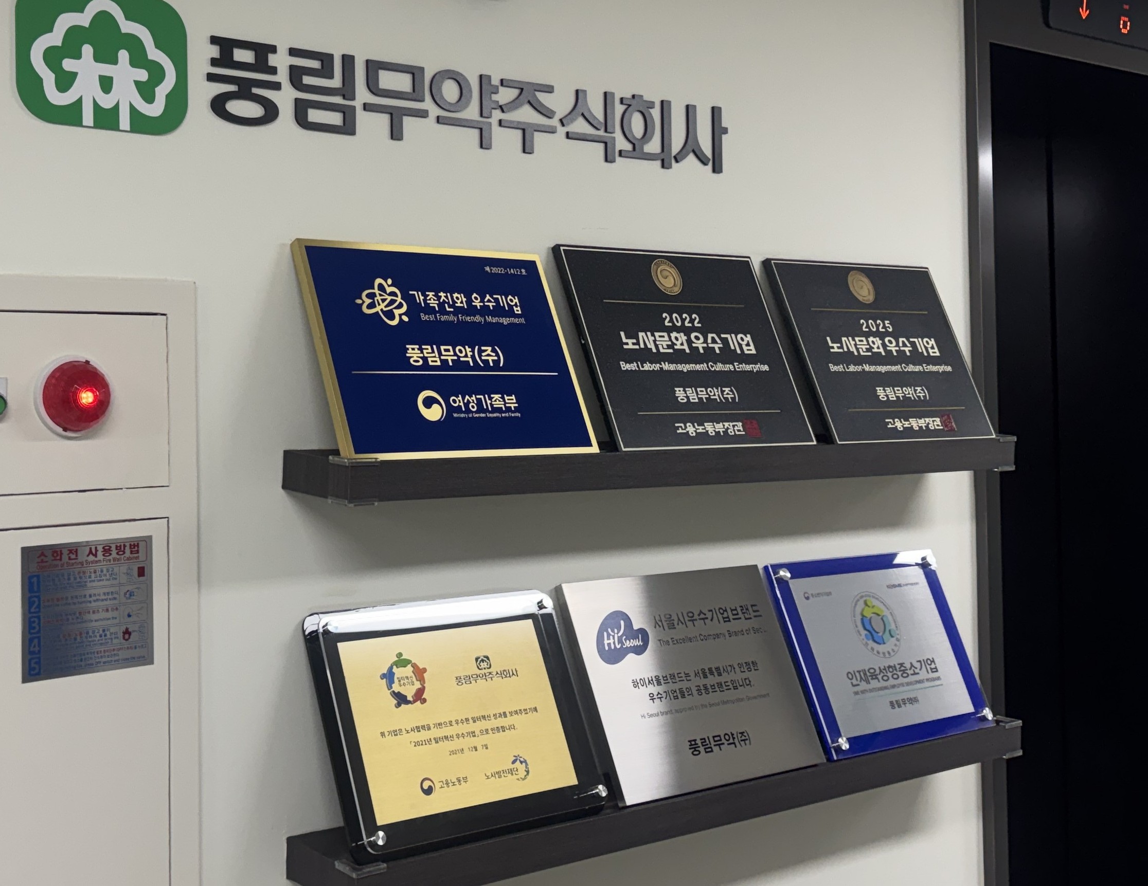풍림무약주식회사 전경