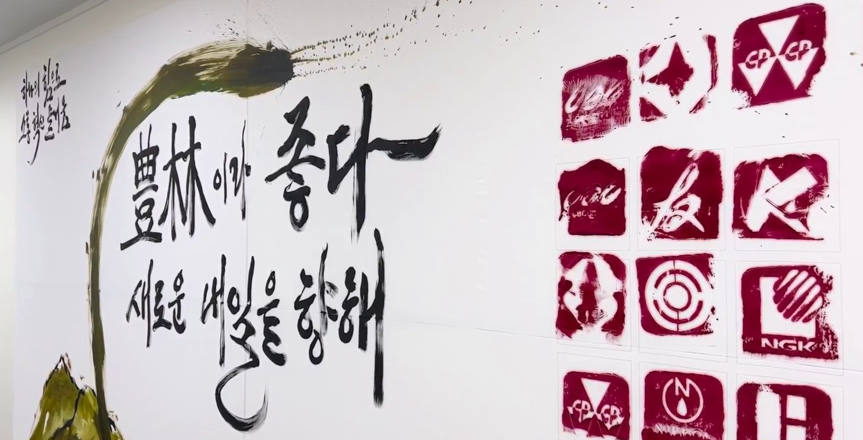 풍림무약 본사 복지 스크린