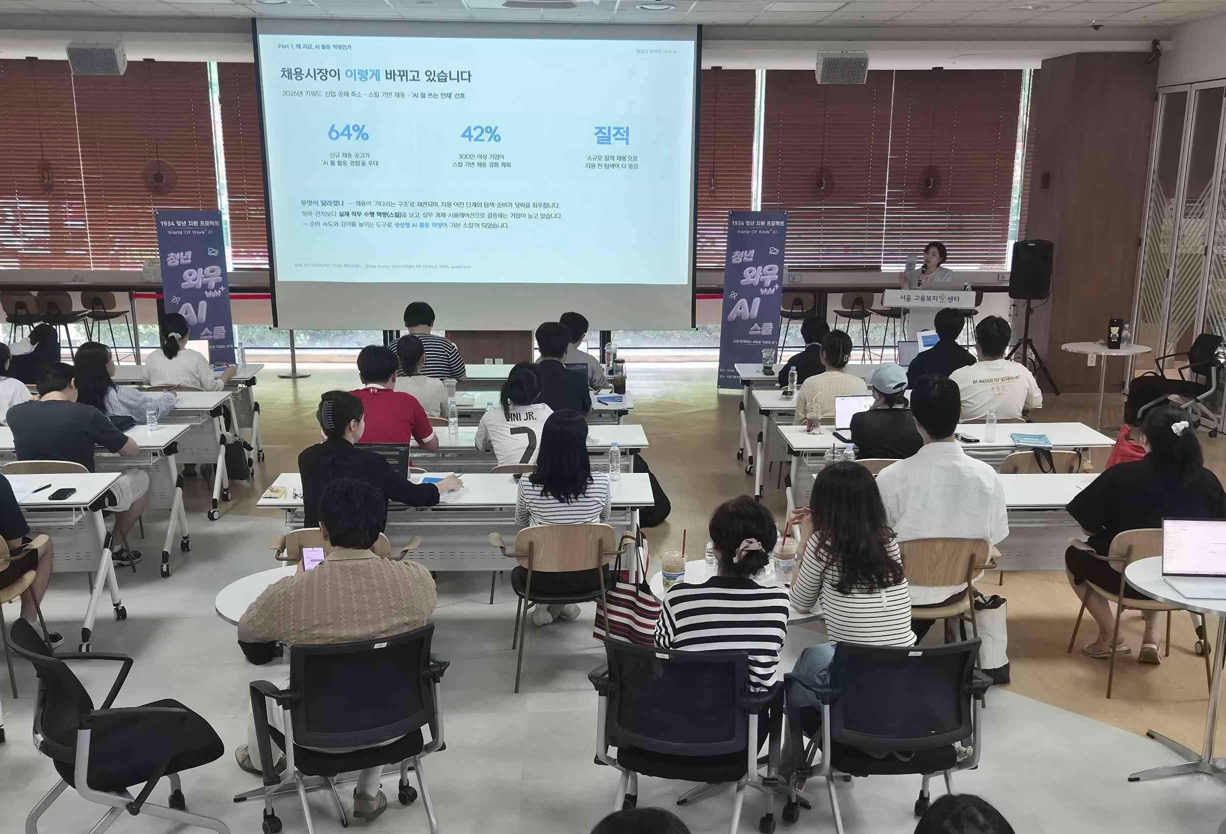 3교시 한정숙 컨설턴트 강연 현장 사진